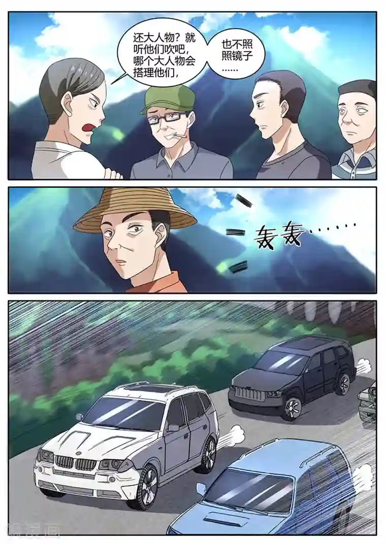超级神医系统第74话 开业大吉