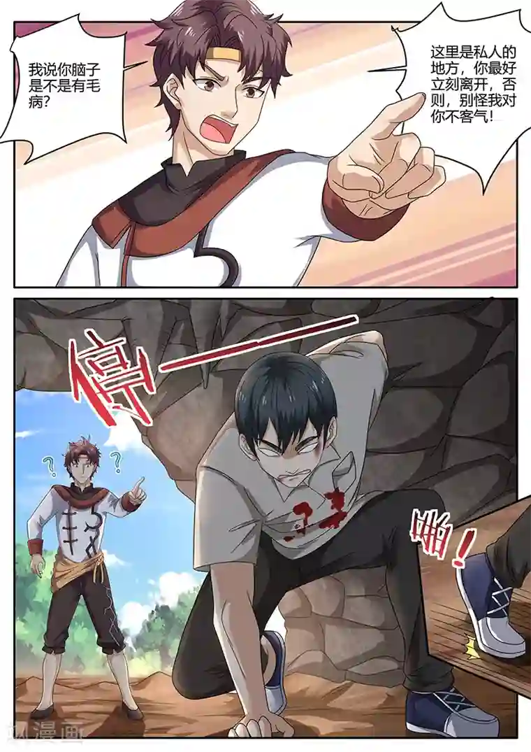 超级神医系统第75话 陌生人