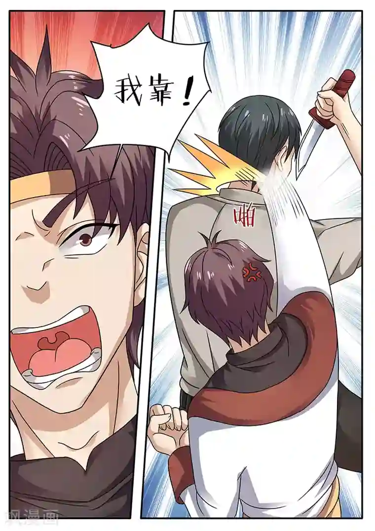 超级神医系统第75话 陌生人