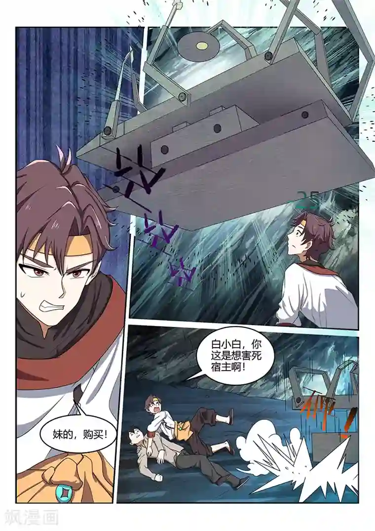 超级神医系统第76话 超级手术台