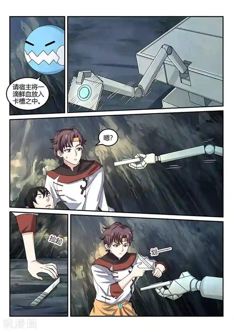 超级神医系统第76话 超级手术台