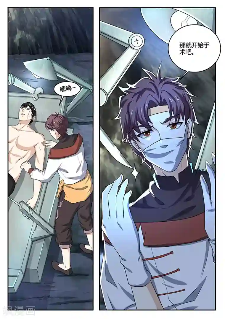 超级神医系统第76话 超级手术台