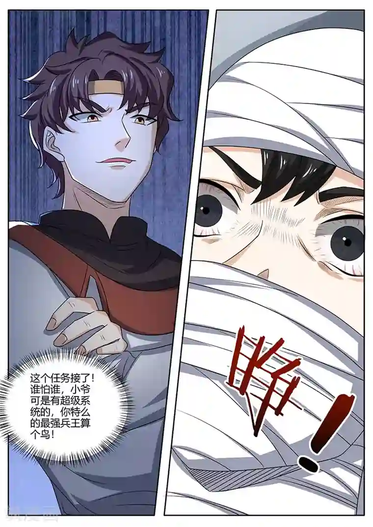 超级神医系统第77话 雇佣兵