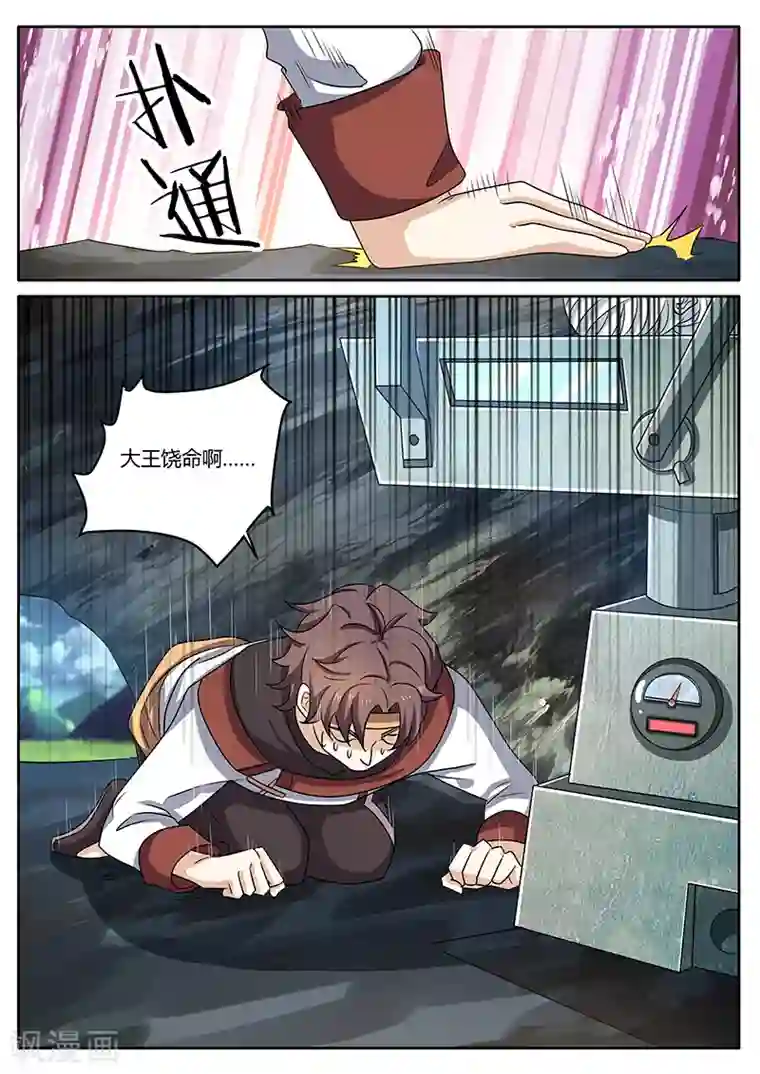 超级神医系统第77话 雇佣兵