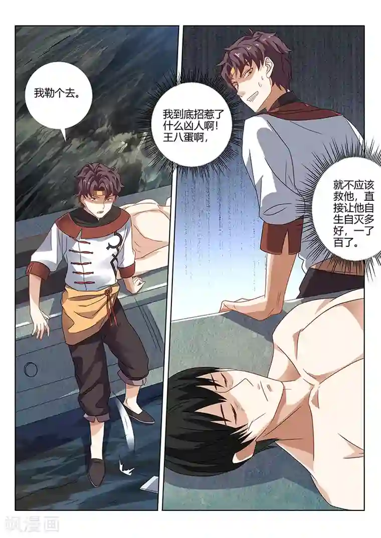 超级神医系统第77话 雇佣兵