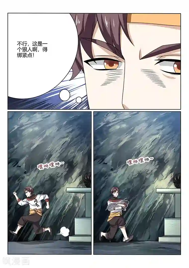 超级神医系统第77话 雇佣兵