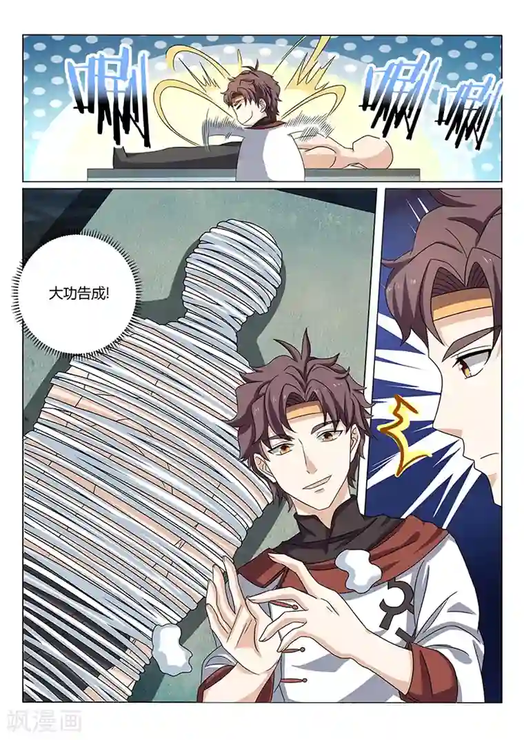 超级神医系统第77话 雇佣兵