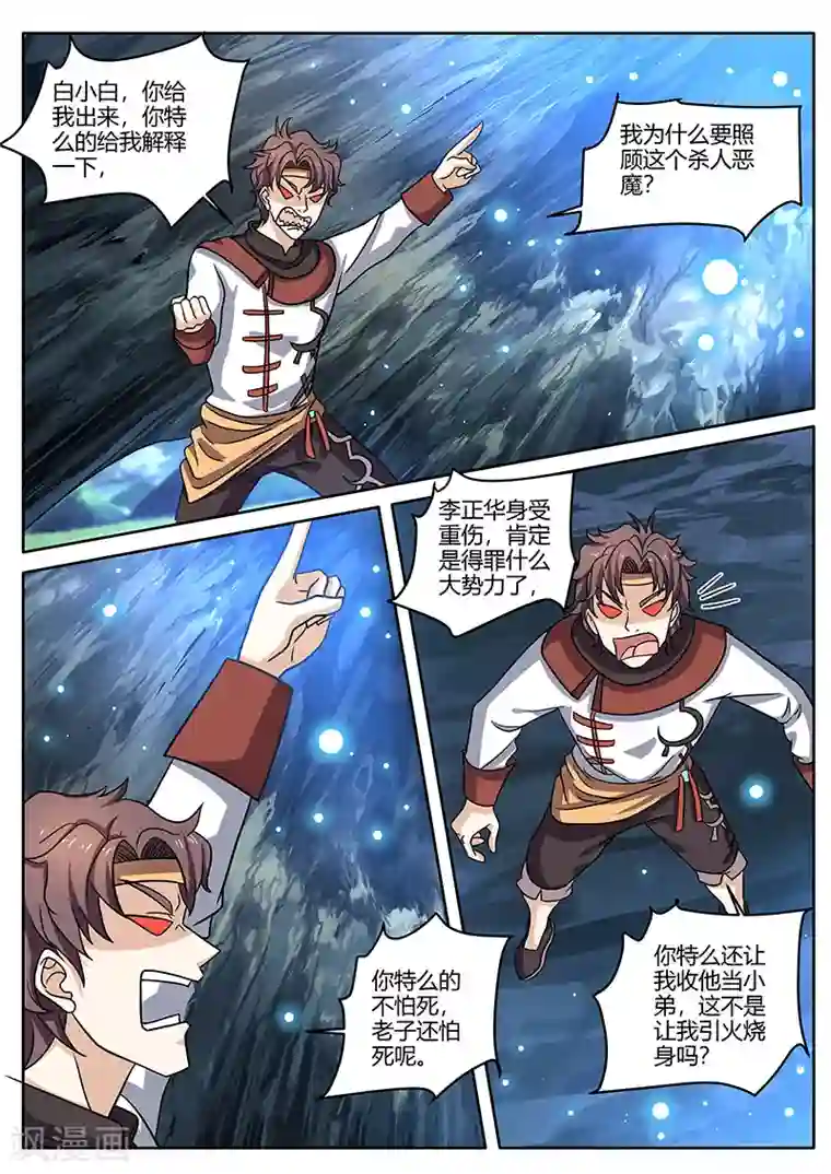 超级神医系统第77话 雇佣兵