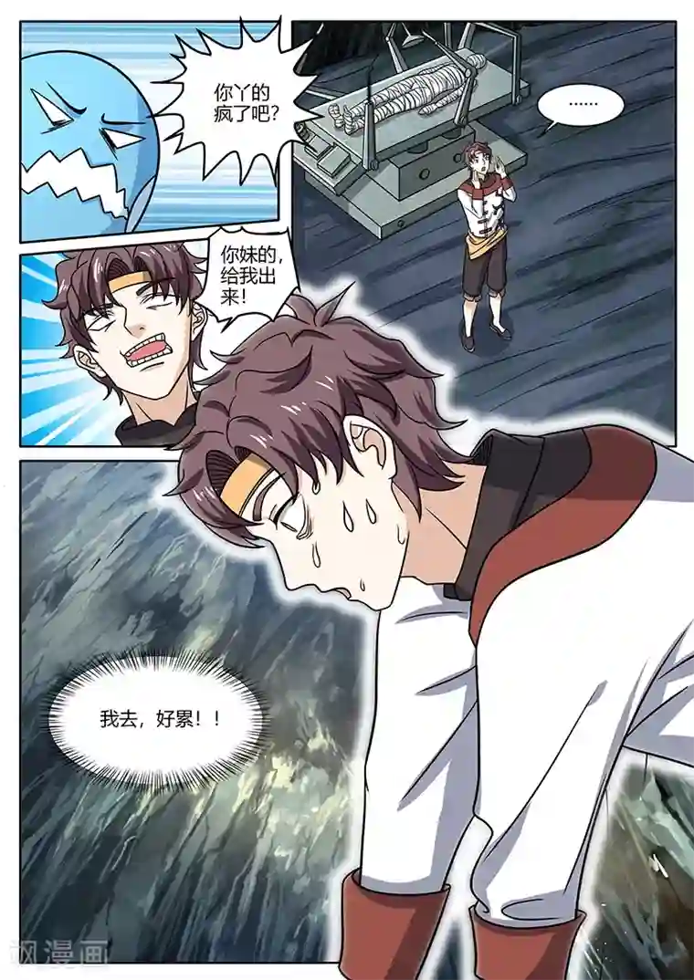 超级神医系统第77话 雇佣兵