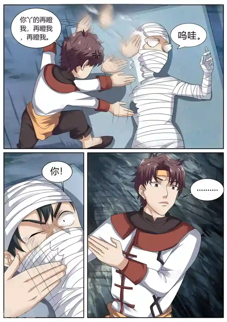 一串娇喘文本第78话 吃药