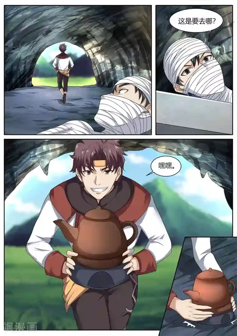 超级神医系统第78话 吃药