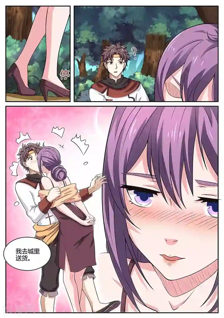 超级神医系统第79话 担心