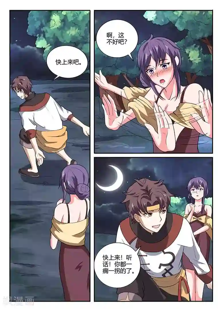 超级神医系统第80话 救命恩人