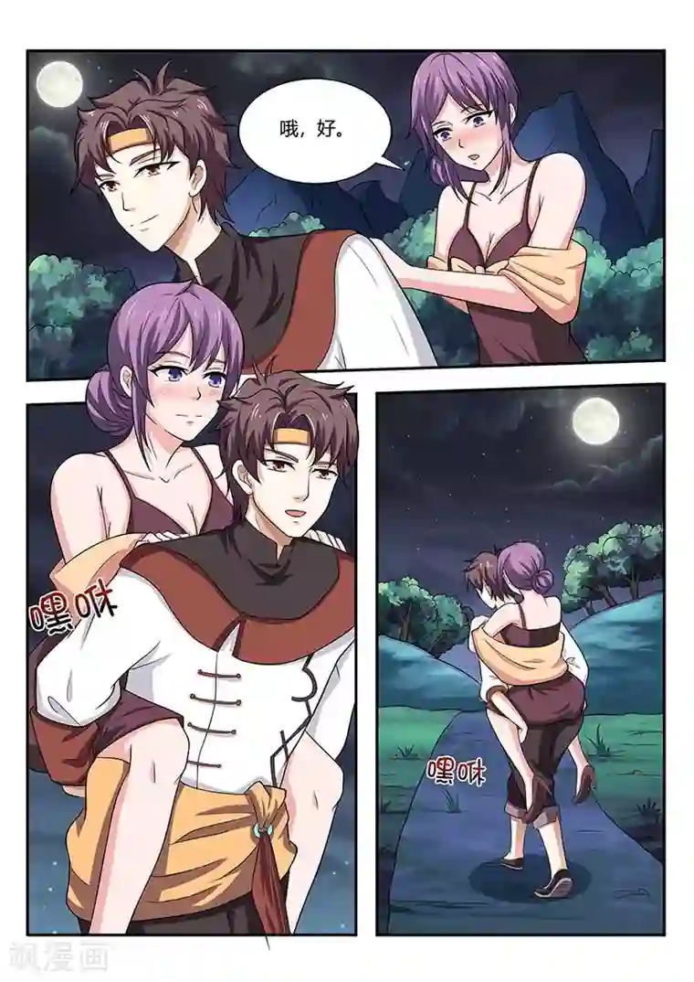 超级神医系统第80话 救命恩人