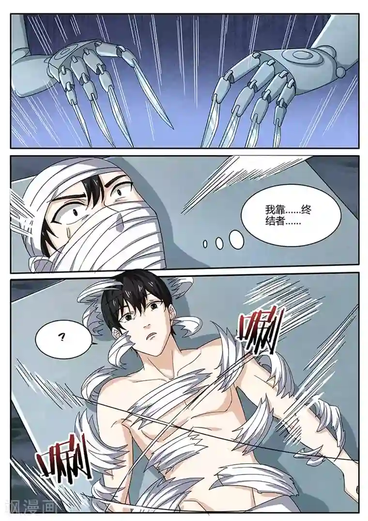 超级神医系统第80话 救命恩人