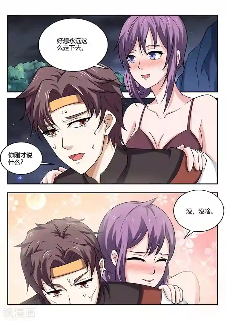 超级神医系统第80话 救命恩人