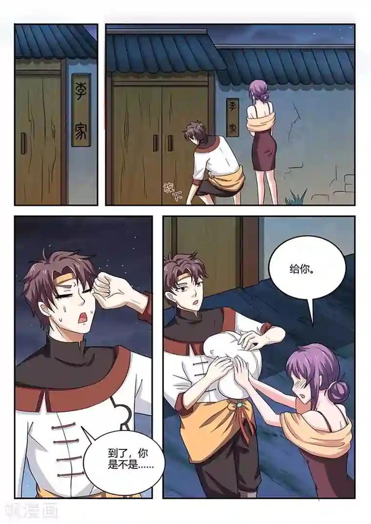 超级神医系统第80话 救命恩人