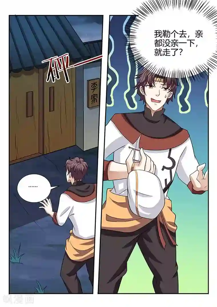 超级神医系统第80话 救命恩人