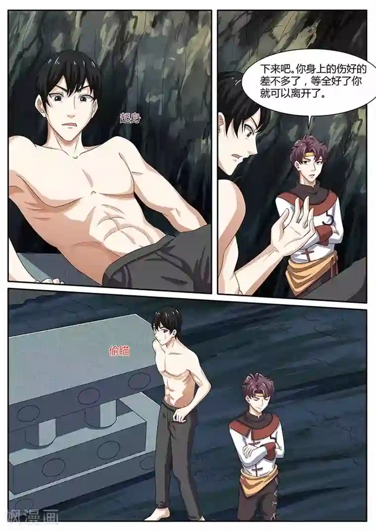 超级神医系统第81话 女人