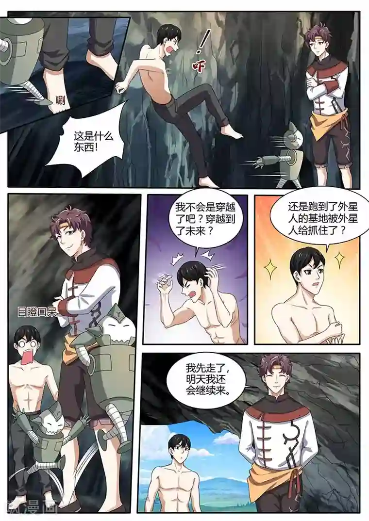 超级神医系统第81话 女人