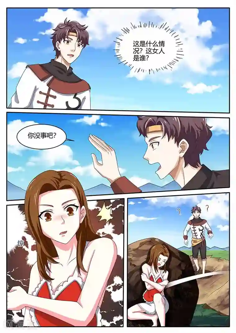 超级神医系统第81话 女人