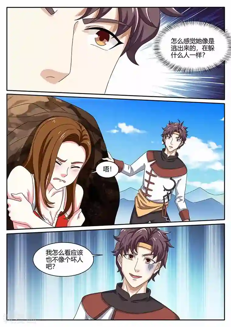 超级神医系统第81话 女人