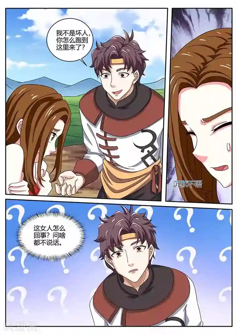 超级神医系统第81话 女人