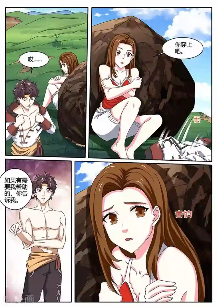 超级神医系统第81话 女人