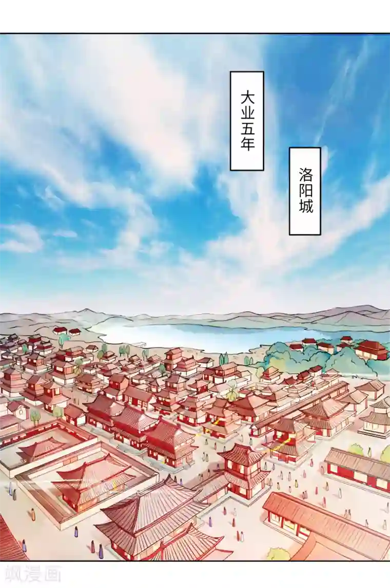 盛世无垢：冷傲皇后请自重第1话 大闹灵堂