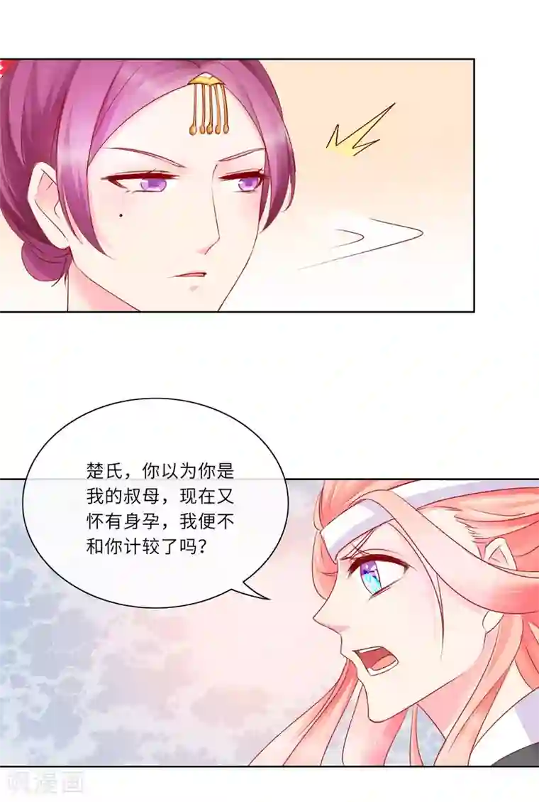 盛世无垢：冷傲皇后请自重第1话 大闹灵堂