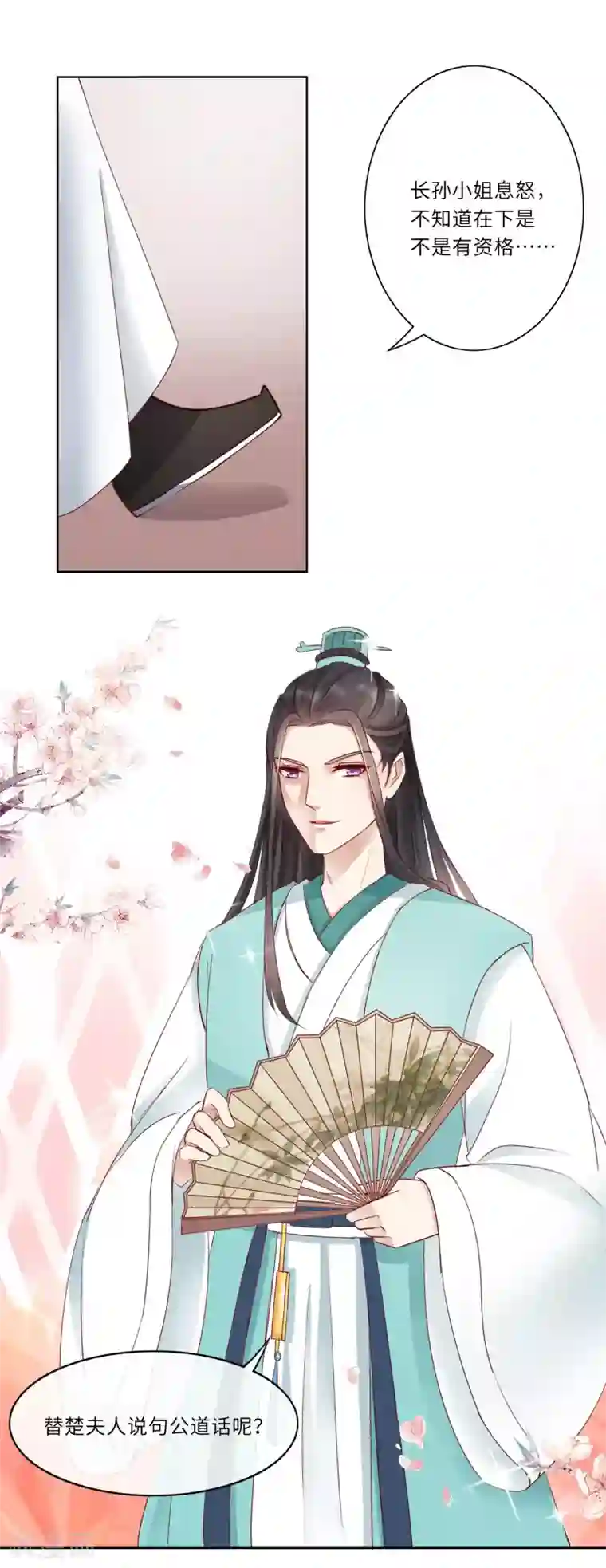 盛世无垢：冷傲皇后请自重第1话 大闹灵堂