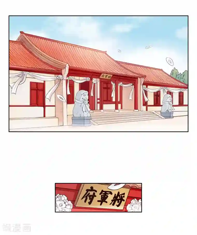 盛世无垢：冷傲皇后请自重第1话 大闹灵堂