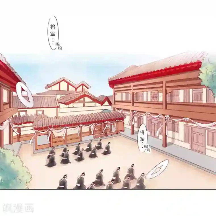 盛世无垢：冷傲皇后请自重第1话 大闹灵堂