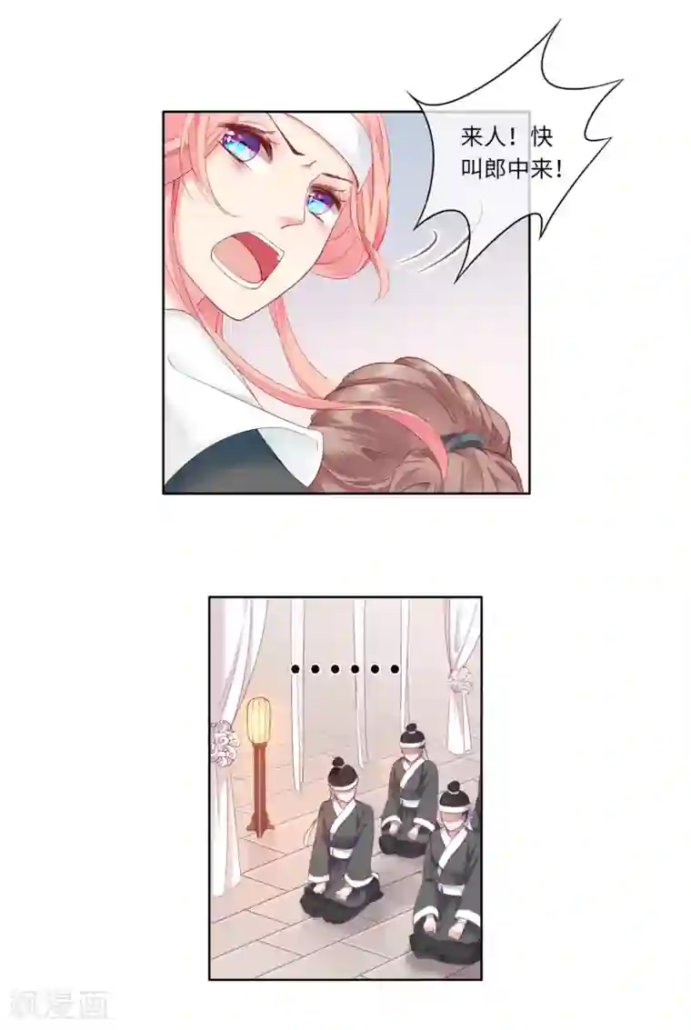 盛世无垢：冷傲皇后请自重第1话 大闹灵堂