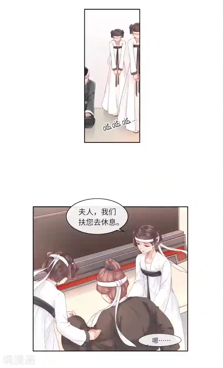 盛世无垢：冷傲皇后请自重第1话 大闹灵堂