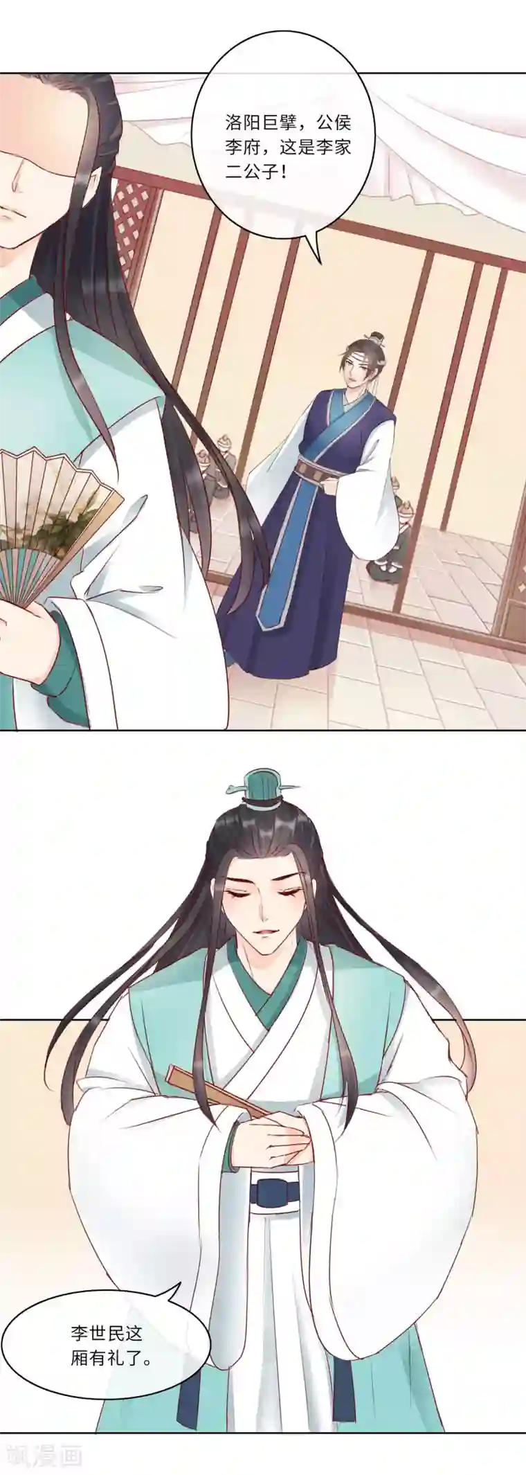 盛世无垢：冷傲皇后请自重第2话 是敌是友