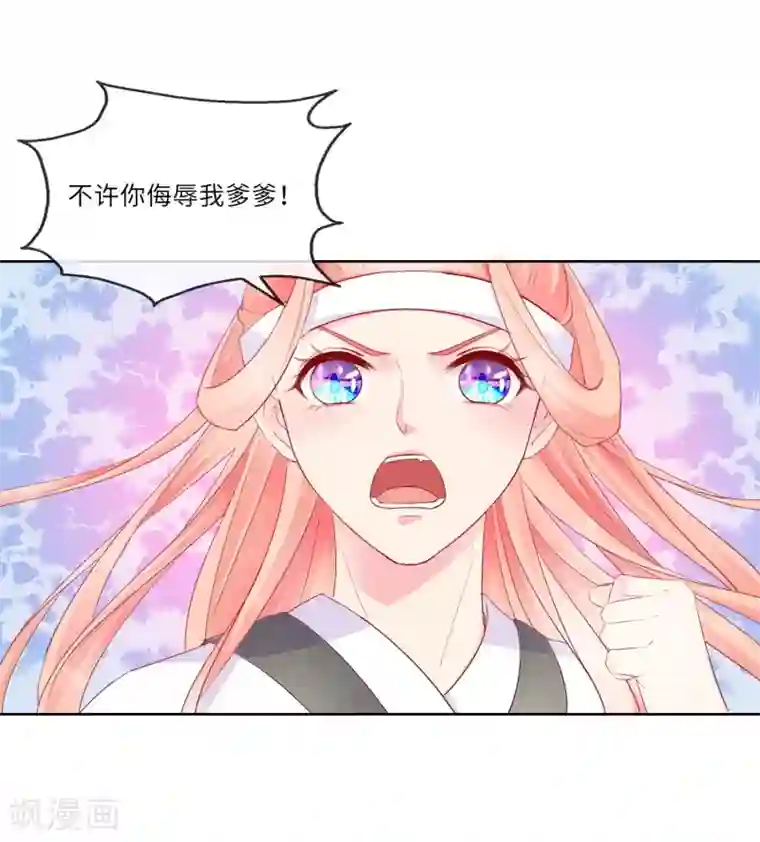 盛世无垢：冷傲皇后请自重第2话 是敌是友