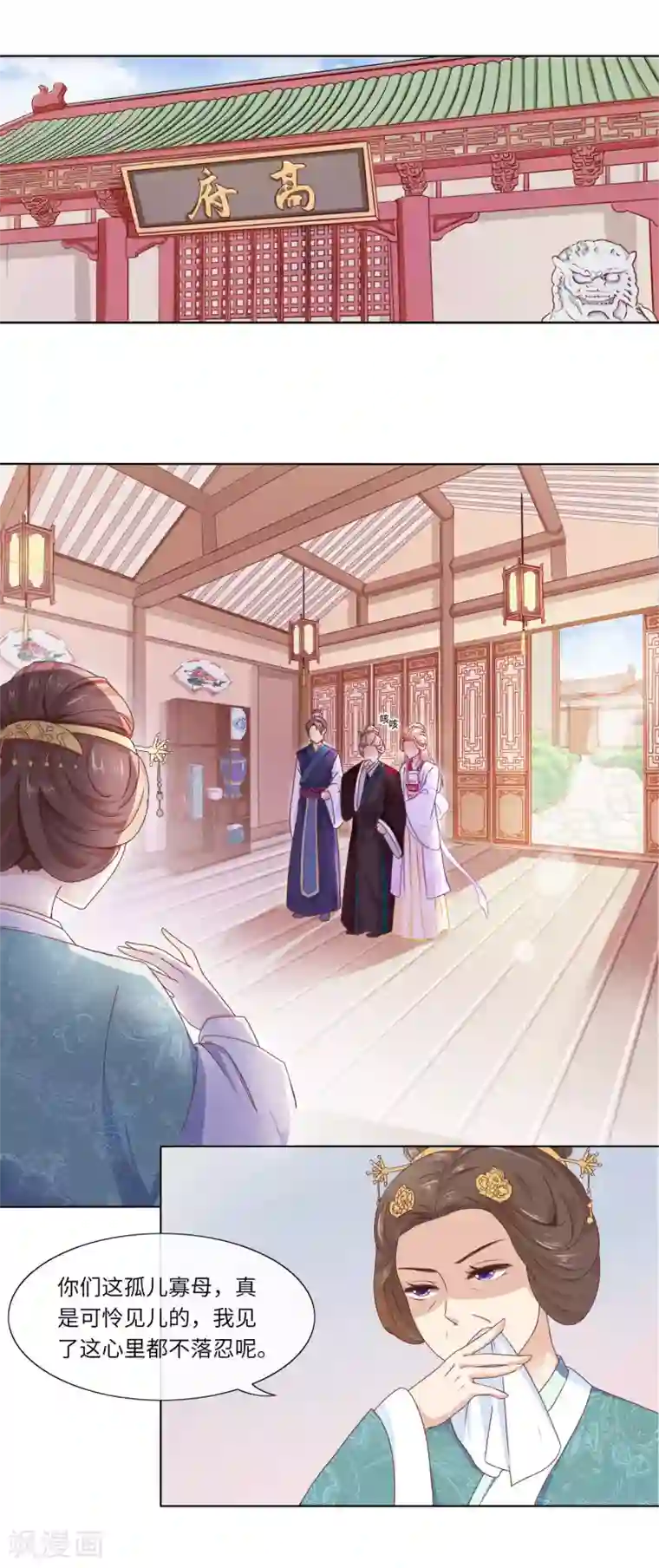 韩信给李白塞东西第3话 陷害