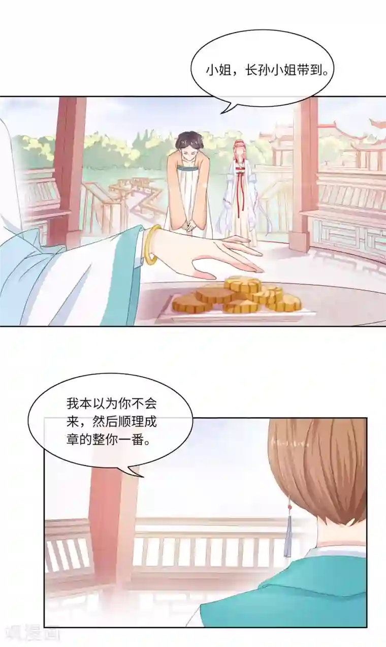 韩信给李白塞东西第3话 陷害