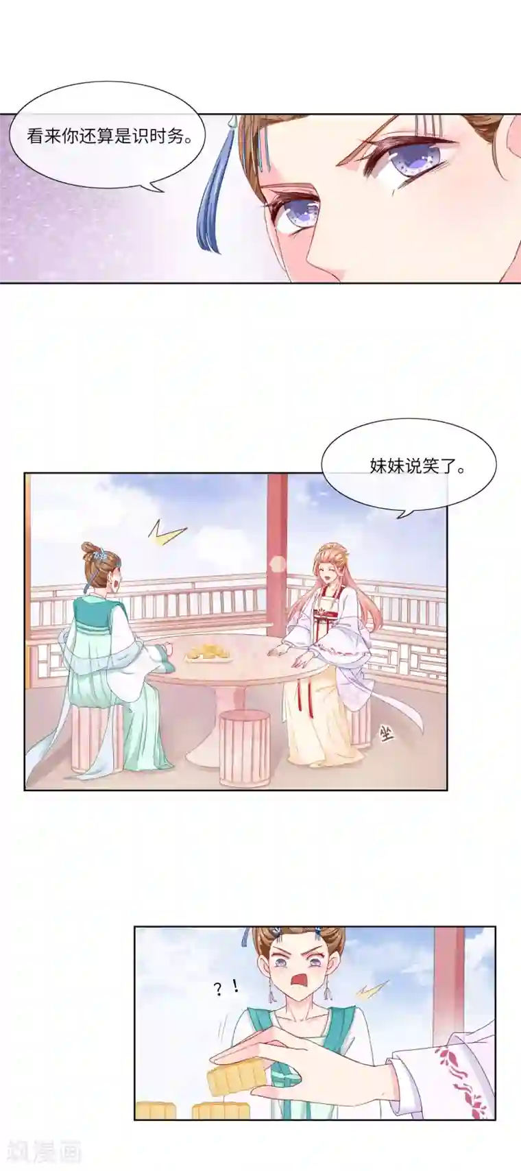韩信给李白塞东西第3话 陷害