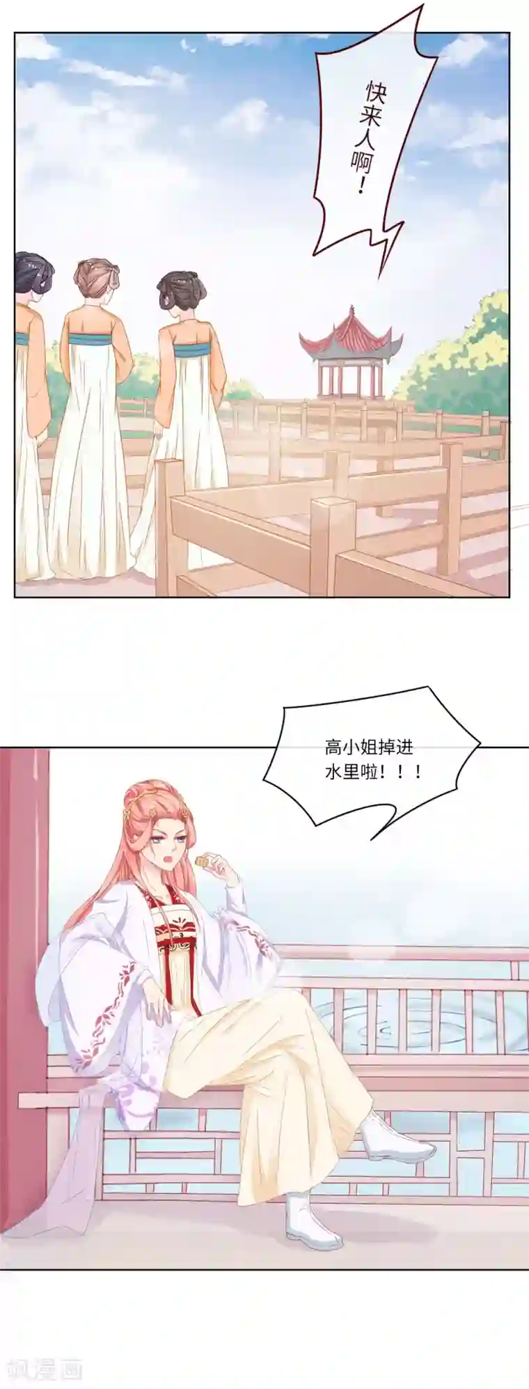 韩信给李白塞东西第3话 陷害