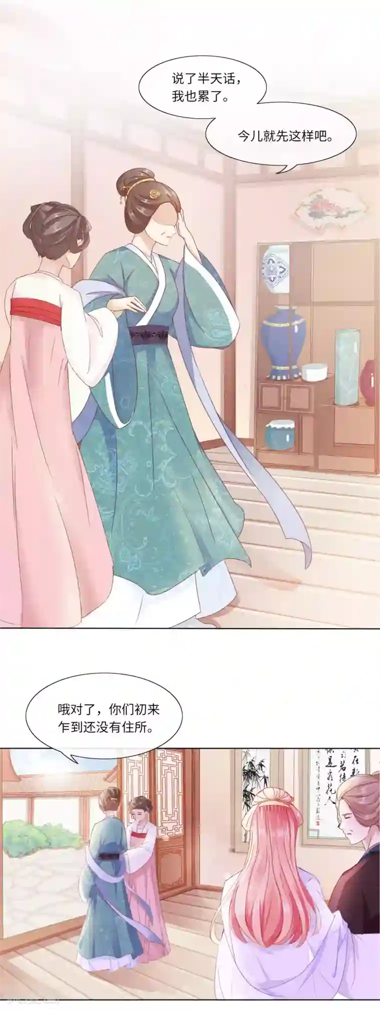 韩信给李白塞东西第3话 陷害