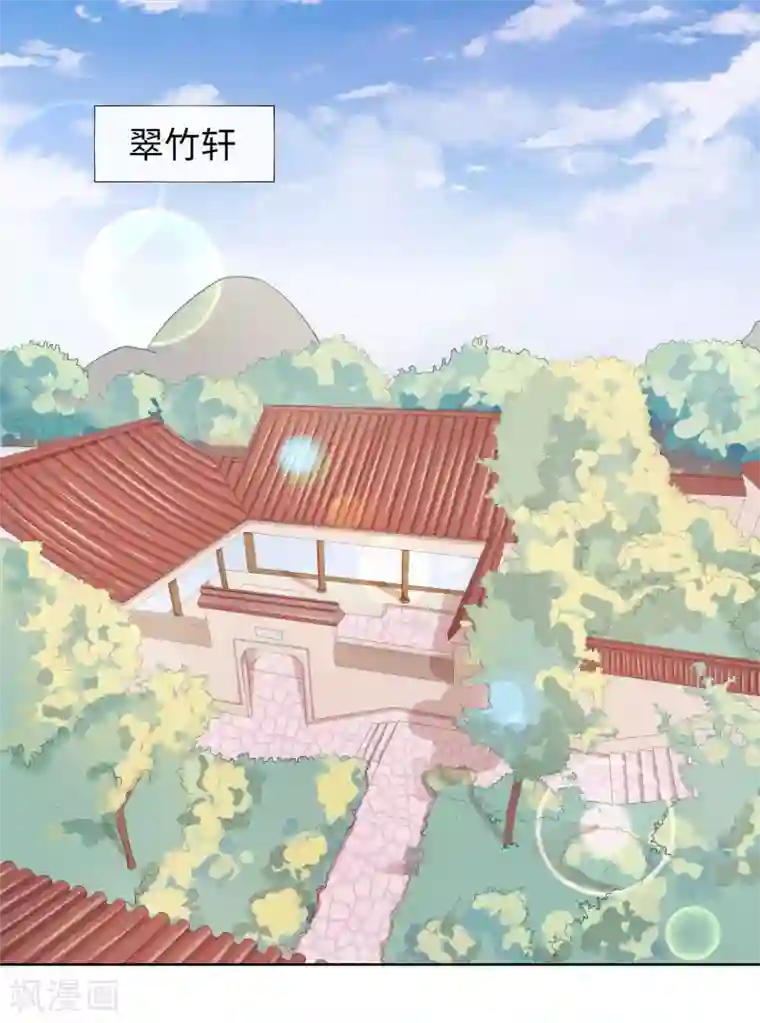 韩信给李白塞东西第3话 陷害