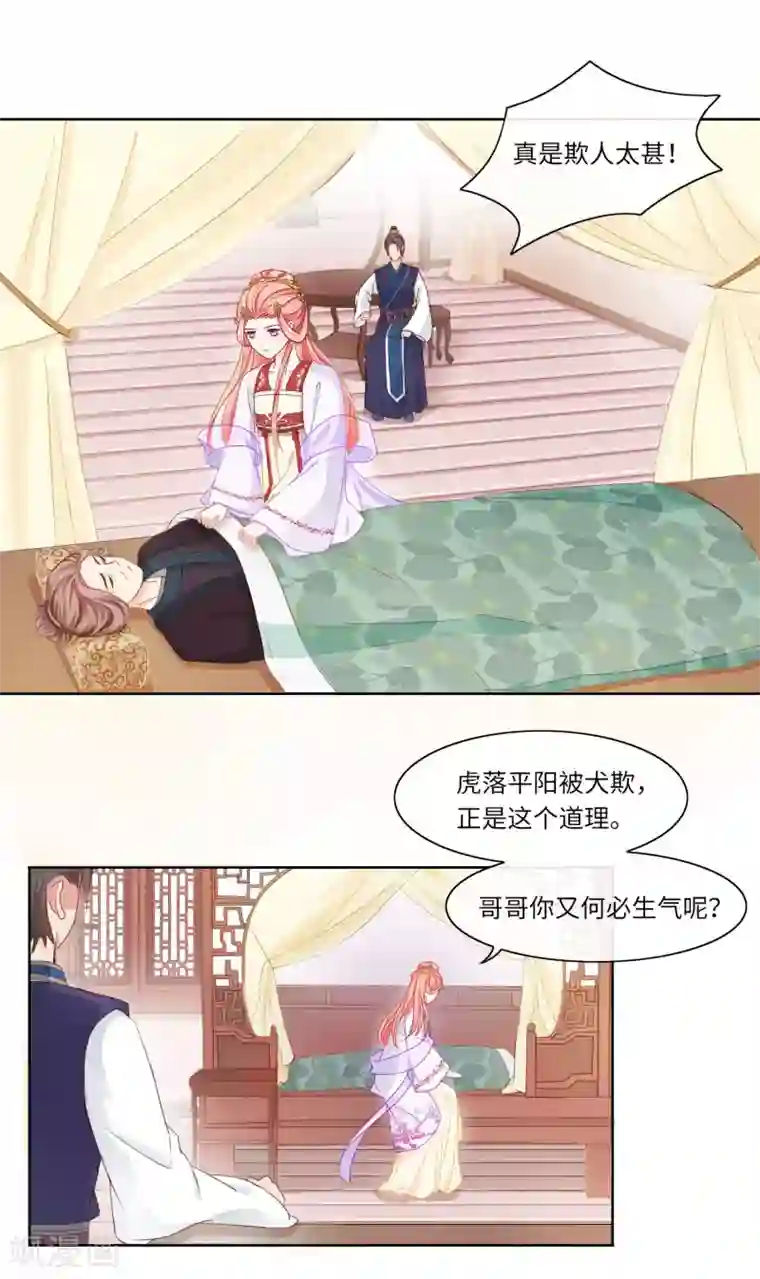 韩信给李白塞东西第3话 陷害