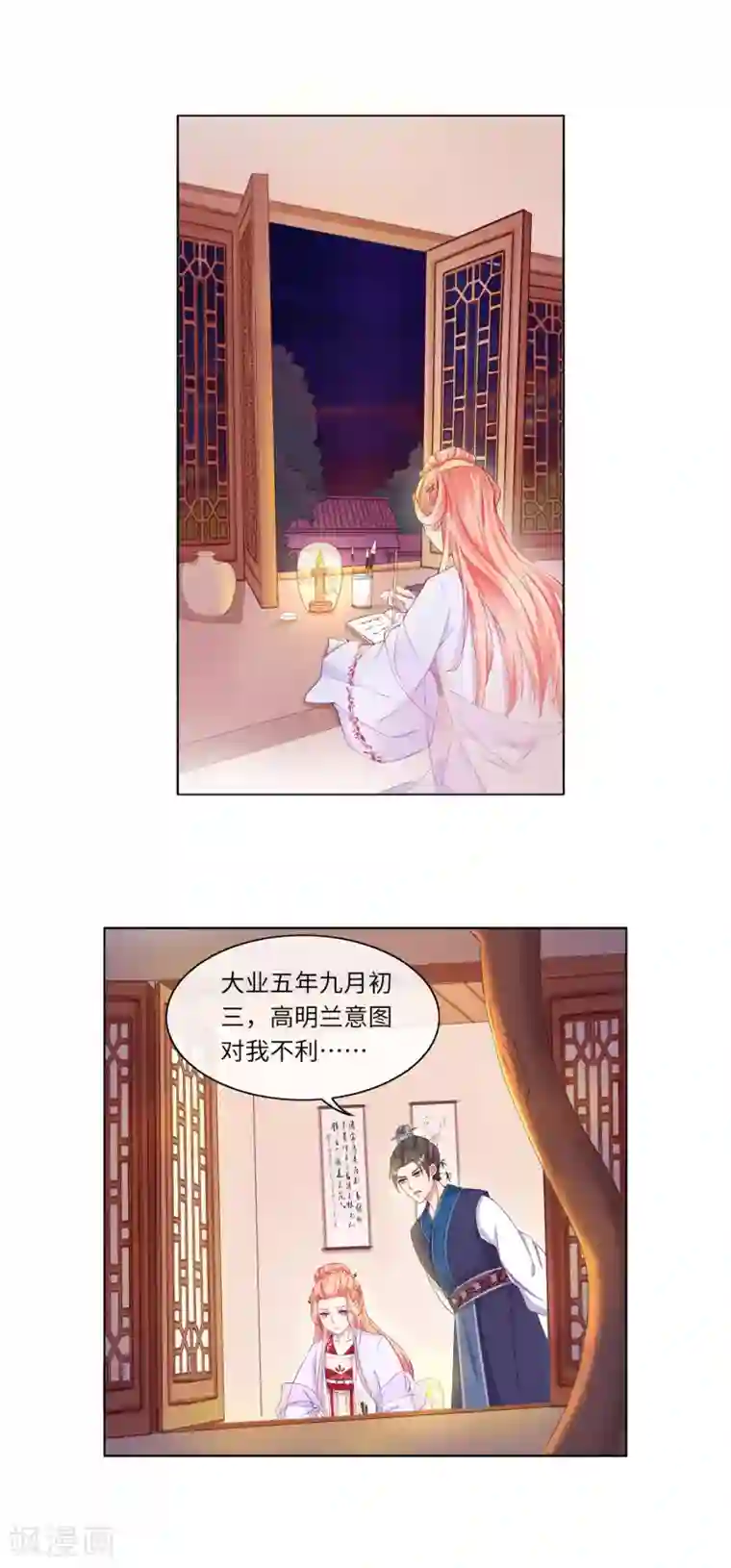 盛世无垢：冷傲皇后请自重第4话 绝不放过她