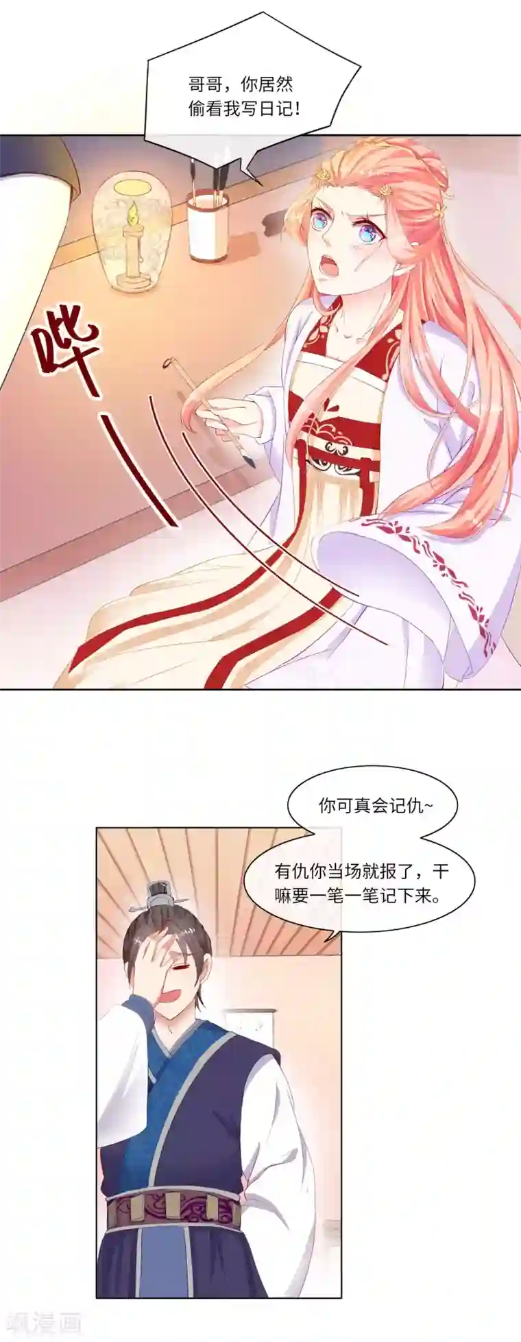 盛世无垢：冷傲皇后请自重第4话 绝不放过她