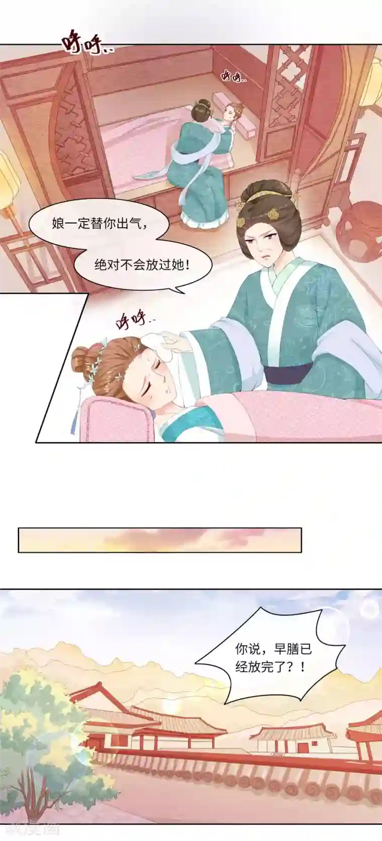 盛世无垢：冷傲皇后请自重第4话 绝不放过她