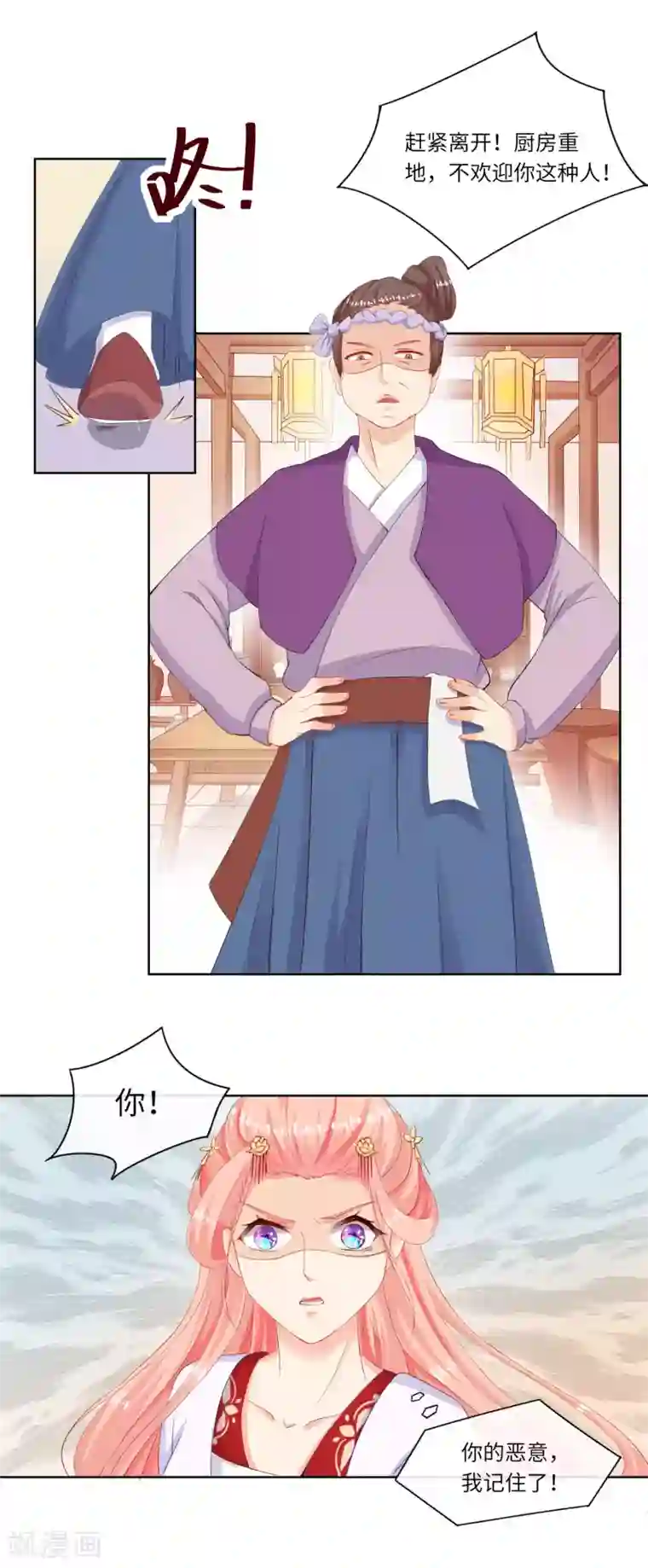 盛世无垢：冷傲皇后请自重第4话 绝不放过她