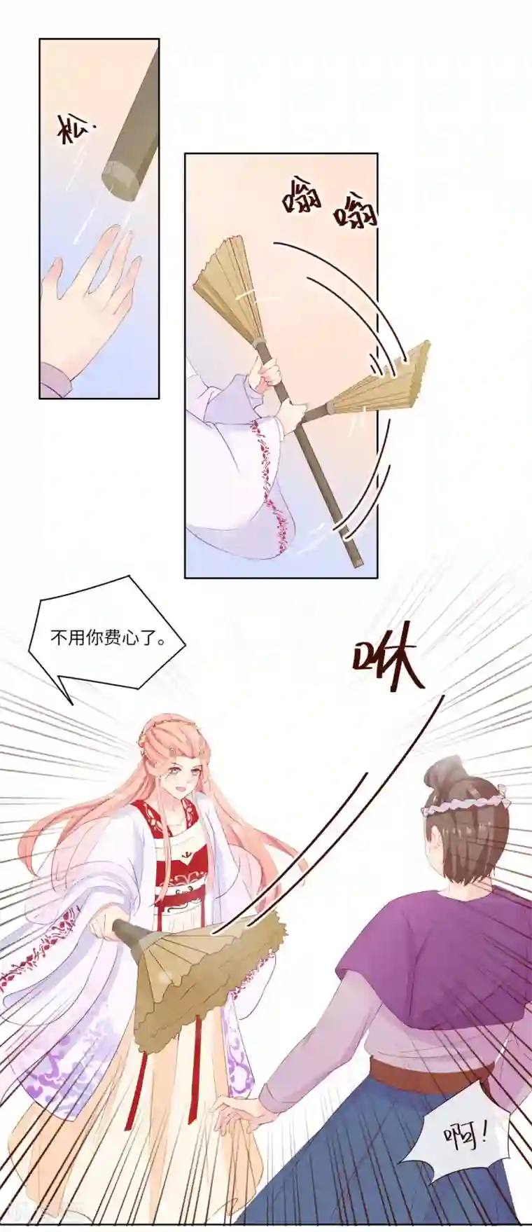 盛世无垢：冷傲皇后请自重第4话 绝不放过她