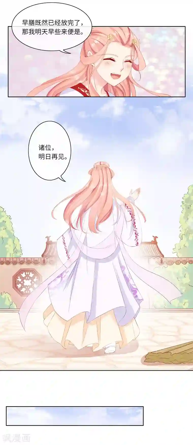 盛世无垢：冷傲皇后请自重第4话 绝不放过她